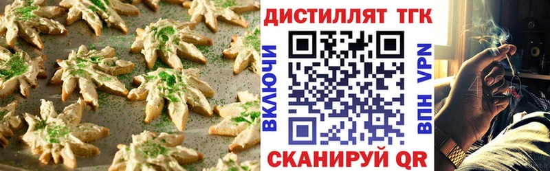 Еда ТГК конопля Семилуки