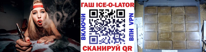 что такое   Семилуки  ГАШ ice o lator 