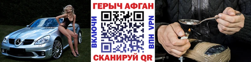 Героин VHQ  купить наркоту  Семилуки 