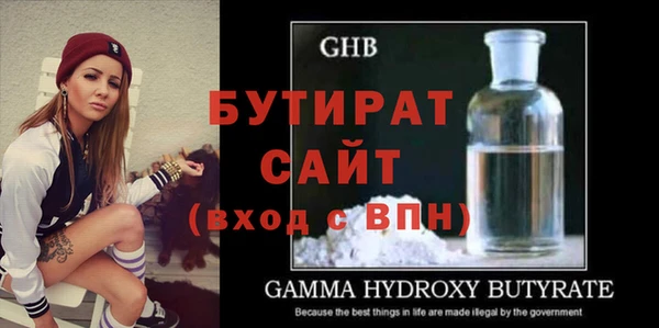 стафф Баксан