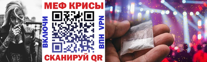 Мефедрон VHQ  купить наркотик  Семилуки 