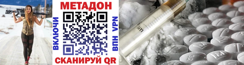 Метадон белоснежный  Семилуки 